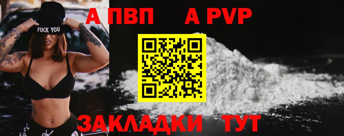 APVP мука Чебоксары