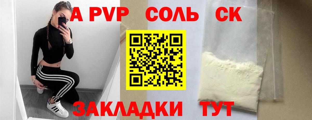 APVP мука  A-PVP мука  Чебоксары  A PVP кристаллы  Вход с VPN 