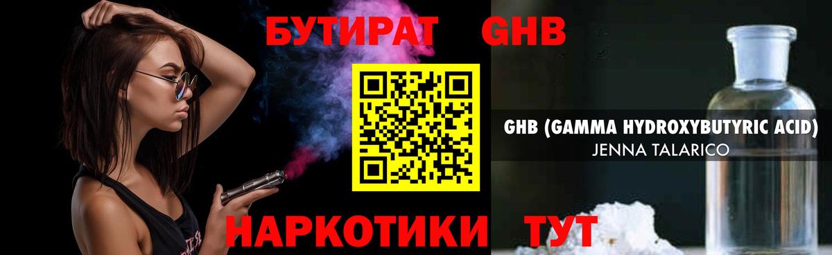 Бутират Butirat  Вход с VPN  Чебоксары 