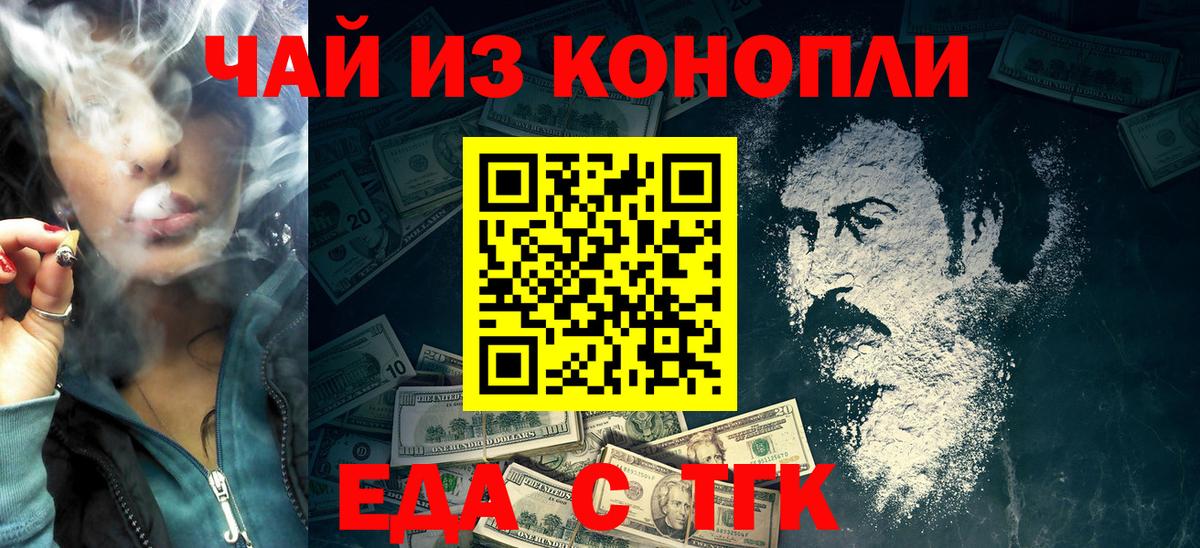 Чебоксары  Еда ТГК конопля  Вход с VPN 