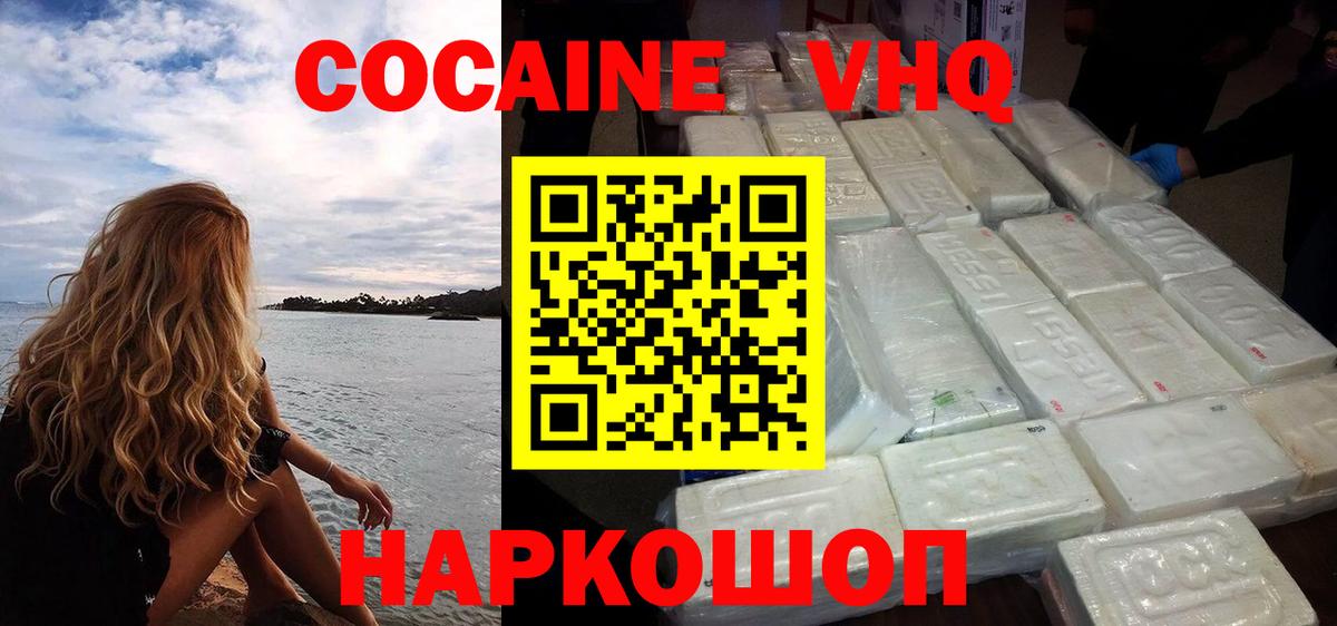 COCAIN Колумбийский  Вход с VPN  Кокаин Fish Scale  Чебоксары 