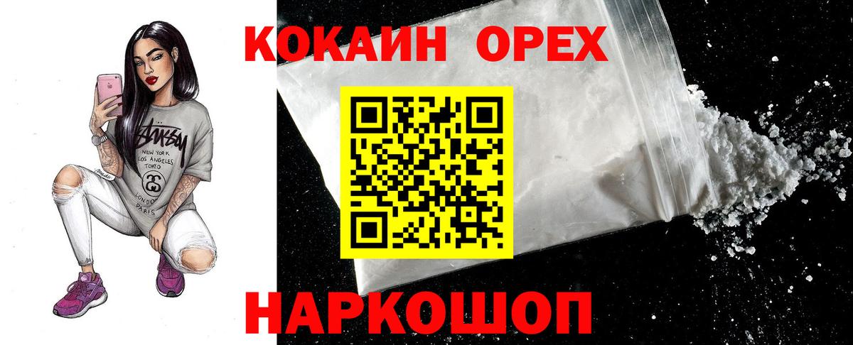 COCAIN 97% Чебоксары