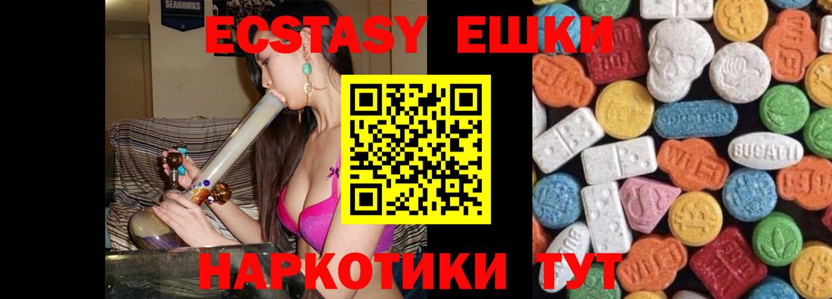 Экстази таблы  Вход с VPN  ЭКСТАЗИ 300 mg  Чебоксары 