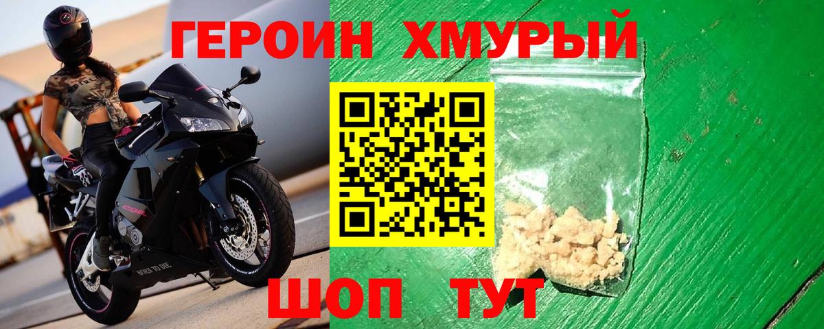 Героин VHQ  Героин  Чебоксары  Вход с VPN 