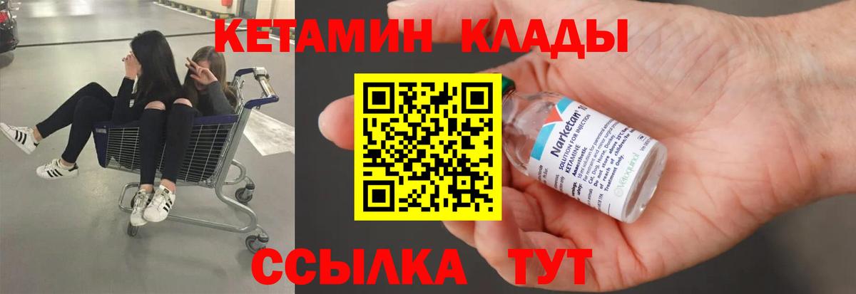 КЕТАМИН ketamine Чебоксары