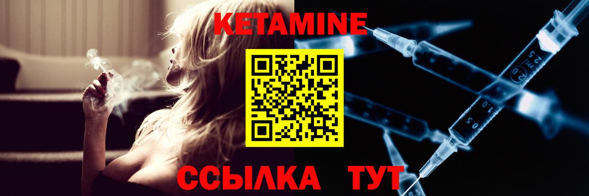 Кетамин VHQ  Вход с VPN  Чебоксары  Кетамин ketamine 