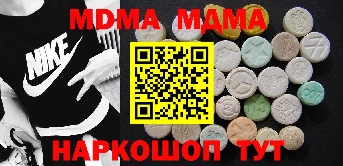 MDMA crystal Чебоксары