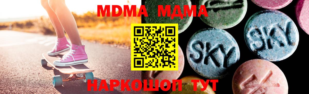MDMA VHQ  МДМА кристаллы  Чебоксары  Вход с VPN 