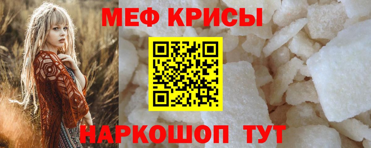 МЯУ-МЯУ мука  Вход с VPN  Чебоксары  Меф  Мефедрон мяу мяу 