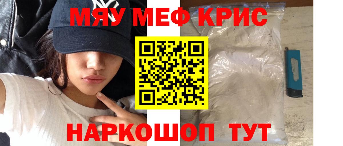 Мефедрон  Чебоксары