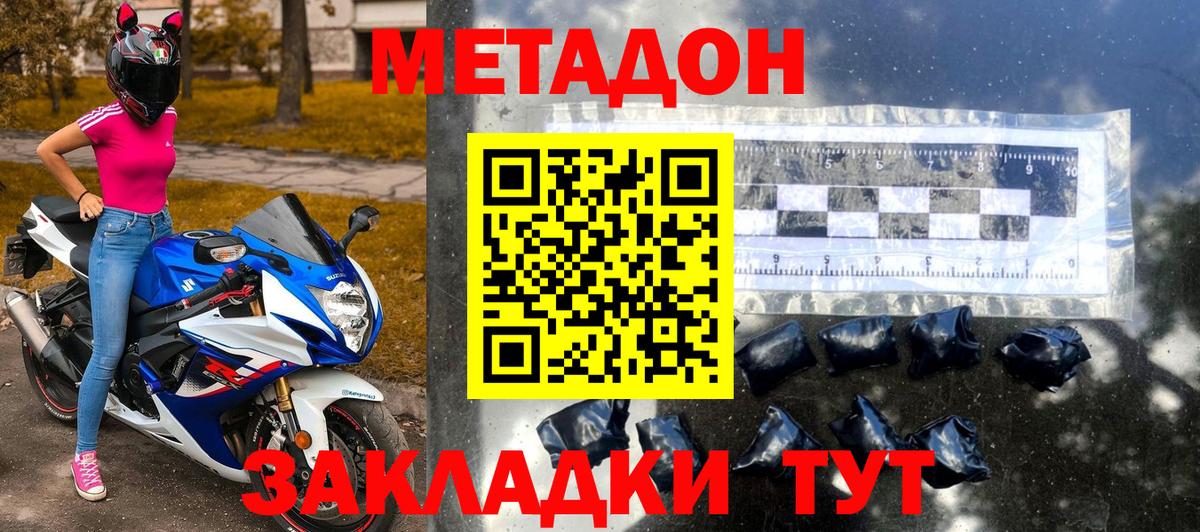 МЕТАДОН methadone  Вход с VPN  ссылка на мегу зеркало  Чебоксары 