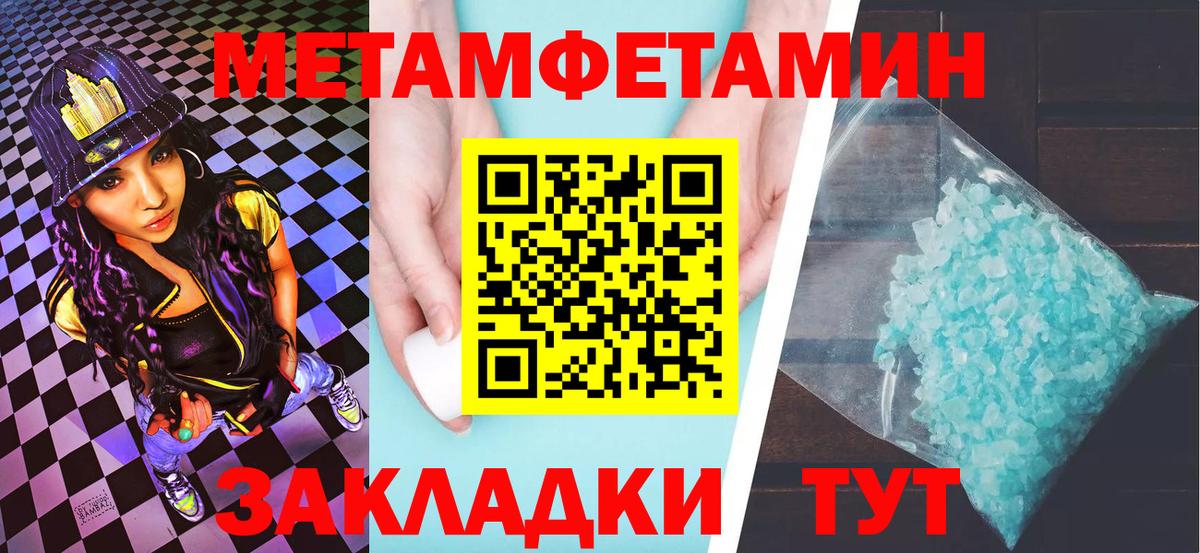 Первитин кристалл Чебоксары