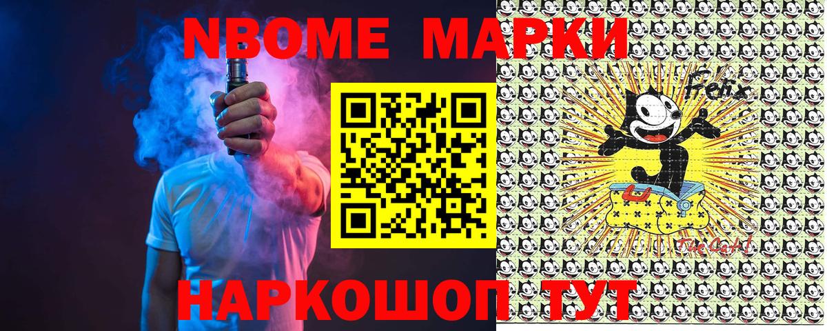 Марки NBOMe 1500мкг  Вход с VPN  Марки NBOMe 1500мкг  Чебоксары 